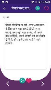 1000 Swami Vivekananda Quotes Hindi , English for PC screenshot 2