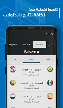 Yallakora for PC screenshot 1