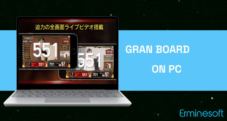 Run GRAN BOARD on PC Run GRAN BOARD on PC