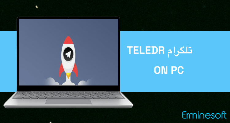 Run TeleDR تلگرام دی آر on PC